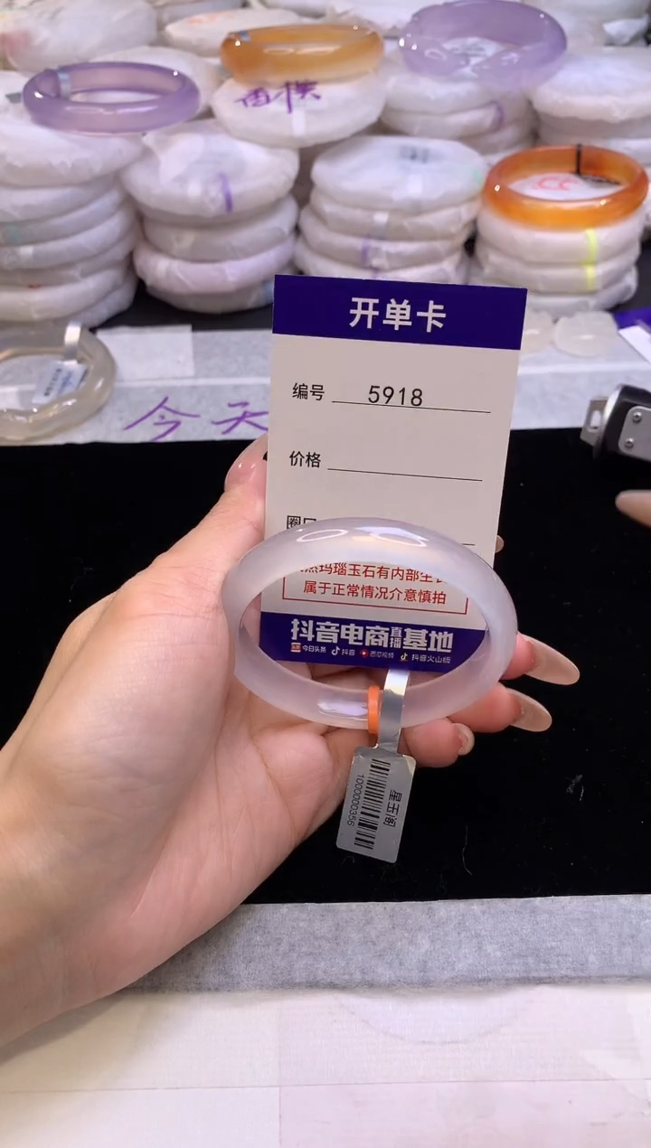 【闪购商品】玛瑙/玉髓手镯未镶嵌5918圈口54