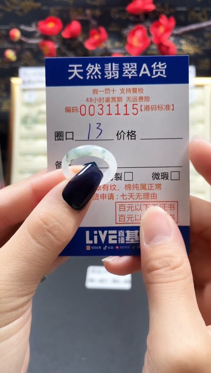 【闪购商品】翡翠戒指未镶嵌天然翡翠戒指1115