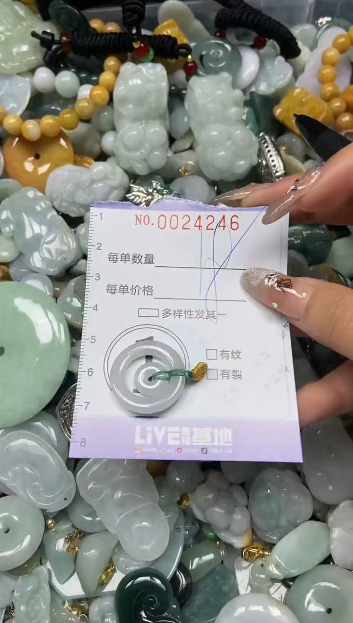 【闪购商品】翡翠颈饰未镶嵌闪购0024246