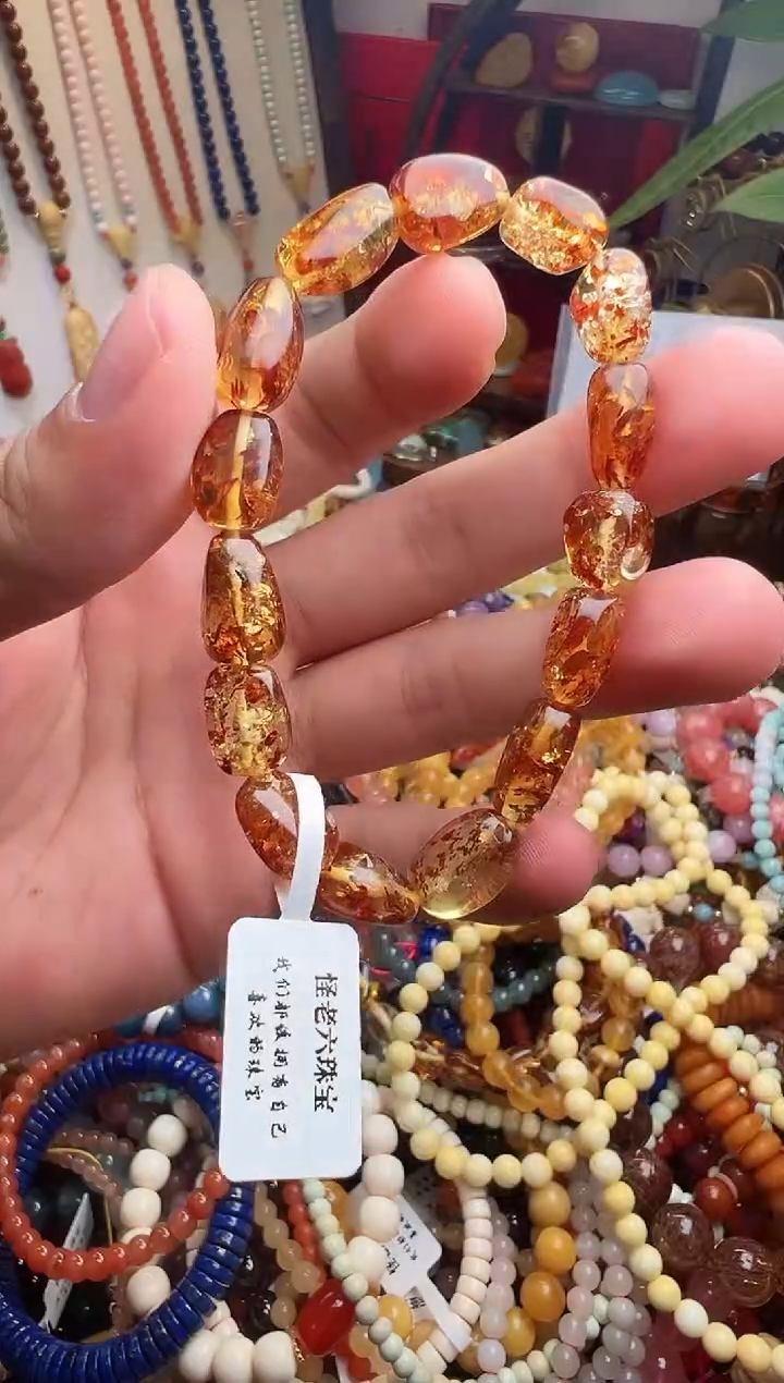 手链琥珀未镶嵌挽*（一物一件）005902