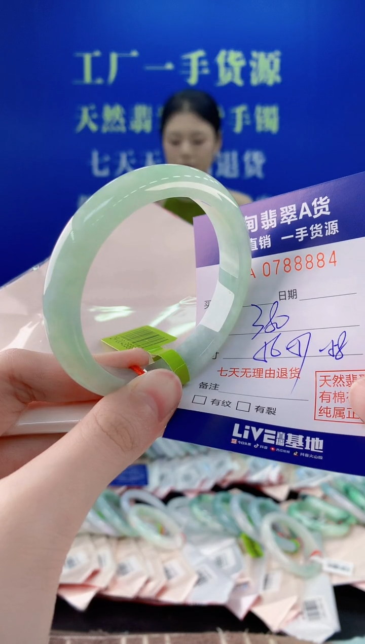 未镶嵌手镯翡翠84