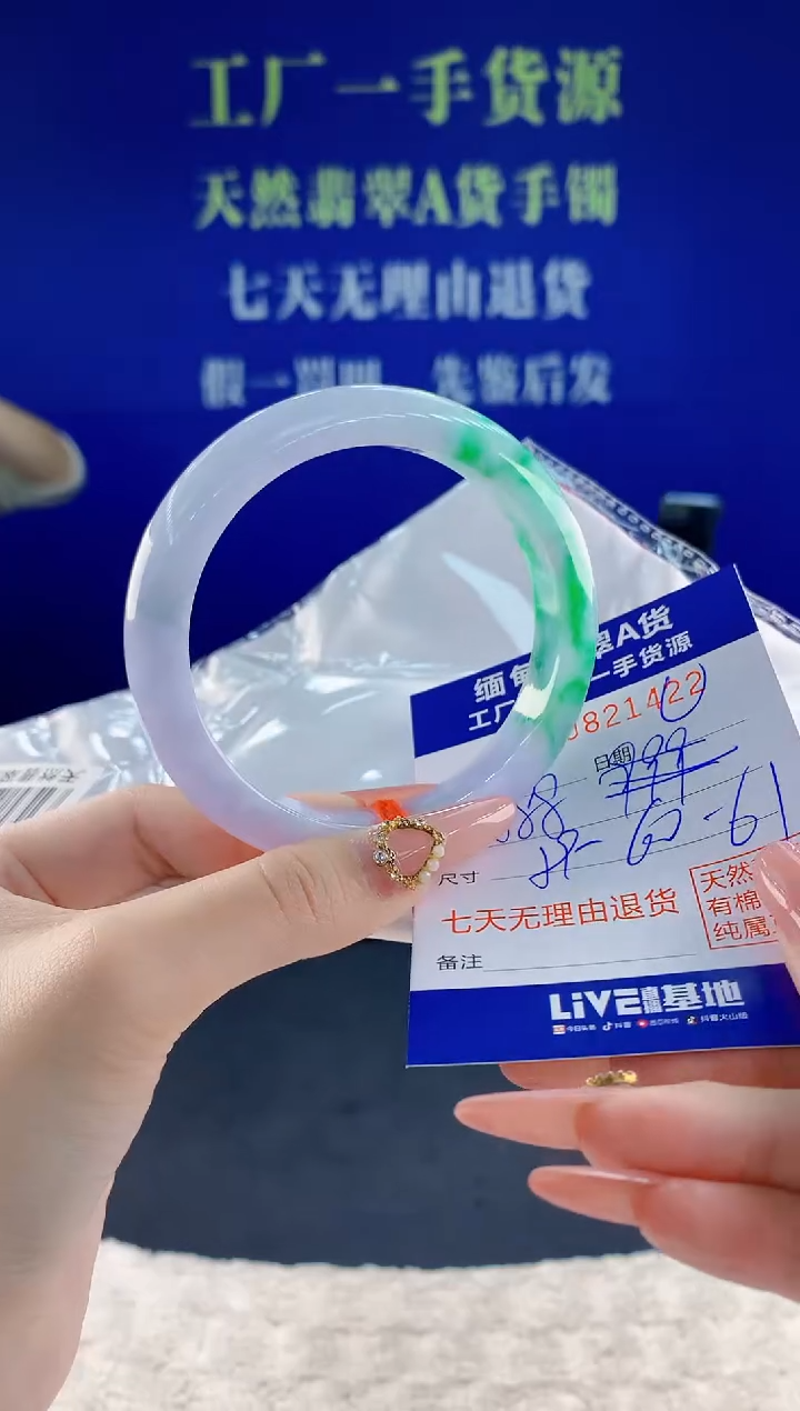 未镶嵌手镯翡翠22