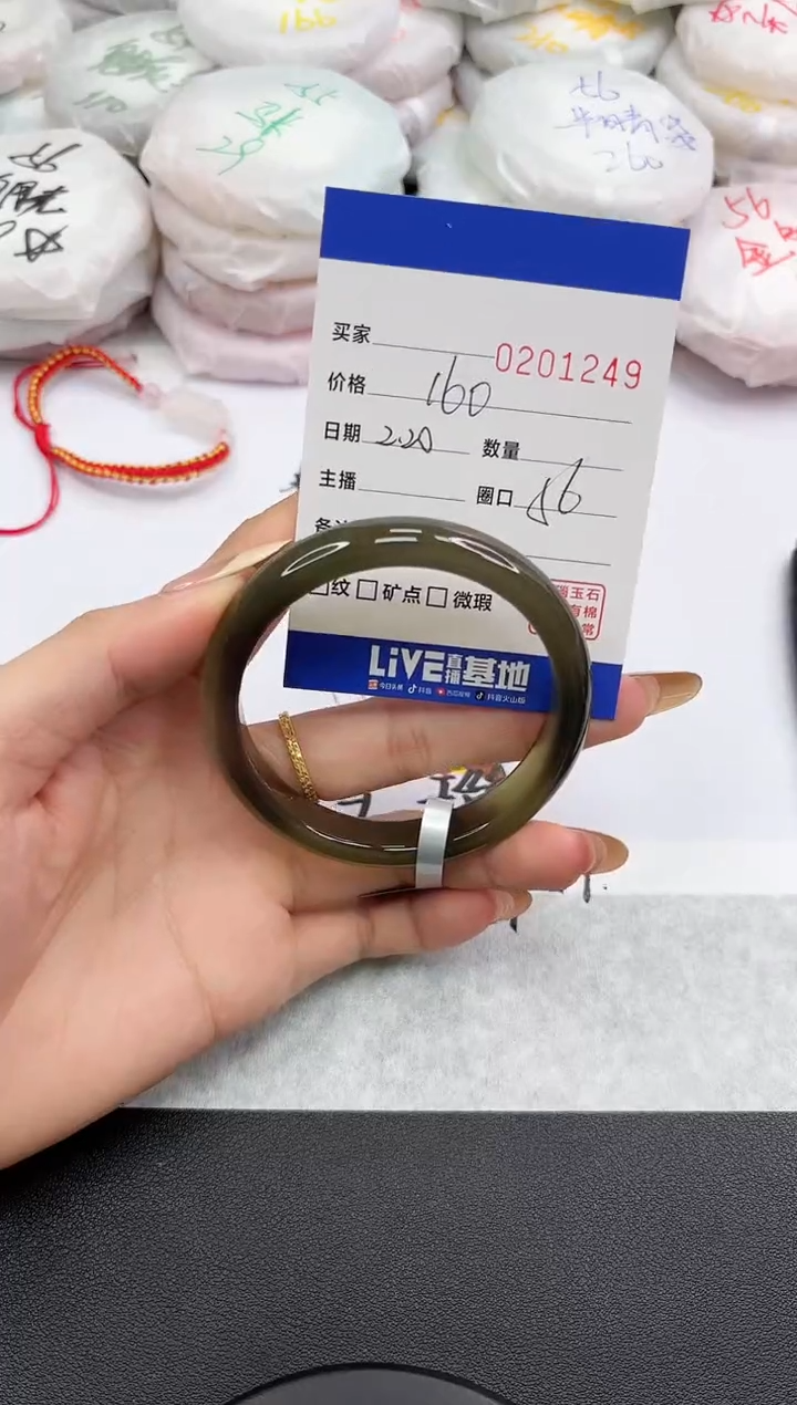 【闪购商品】玛瑙/玉髓手镯未镶嵌1249