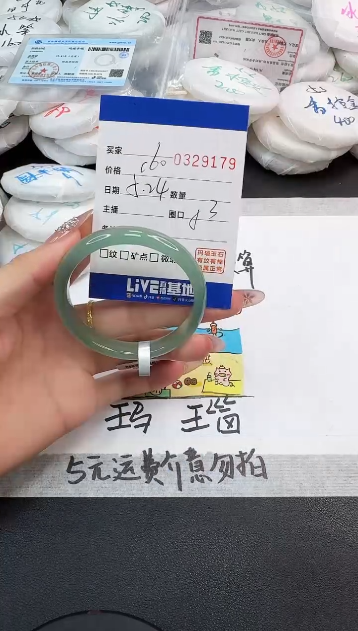 玛瑙/玉髓手镯未镶嵌9179