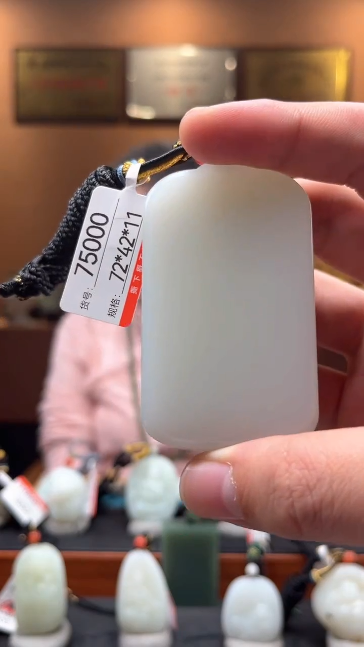 【闪购商品】和田玉吊坠未镶嵌1