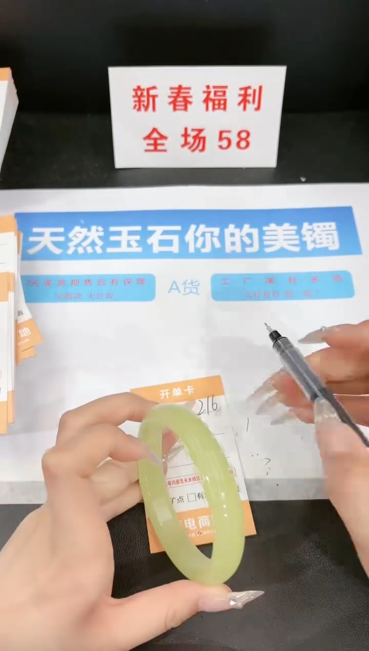 【闪购商品】石英质玉手镯未镶嵌216