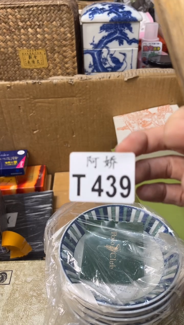 【闪购商品】瓷片439峰中玲乱峰中玲乱峰中玲乱 
