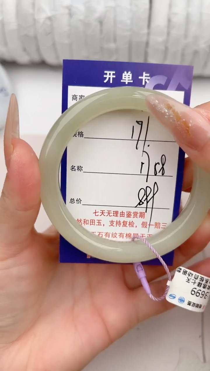 【闪购商品】和田玉手镯未镶嵌171颜色微差无瑕