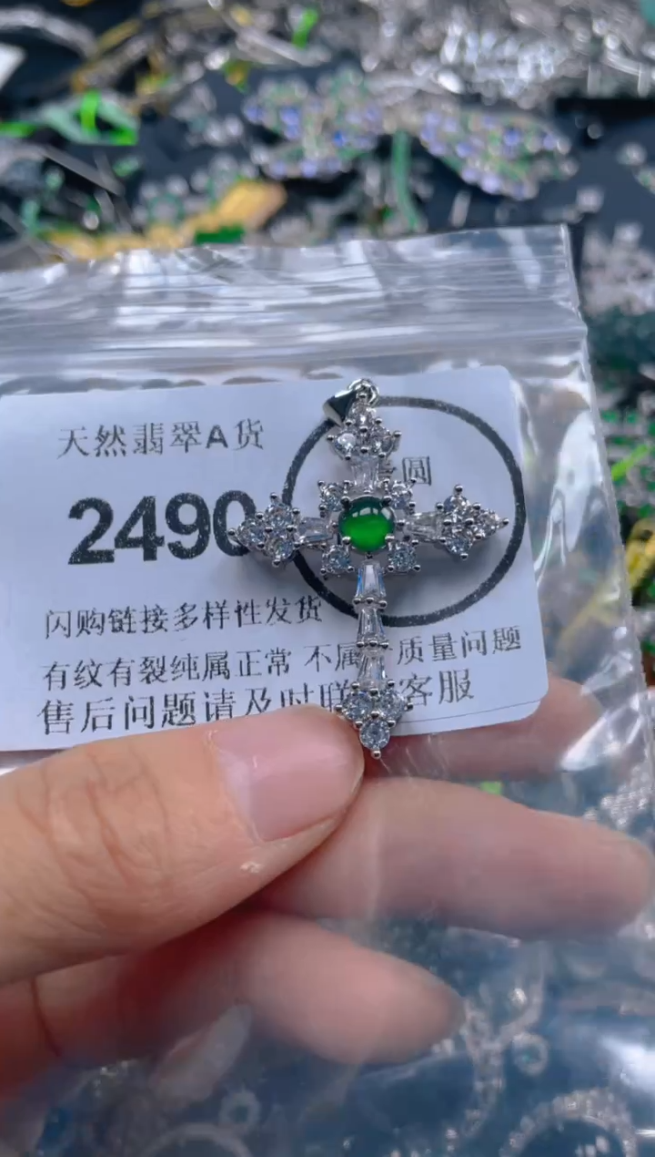颈饰合金翡翠2490
