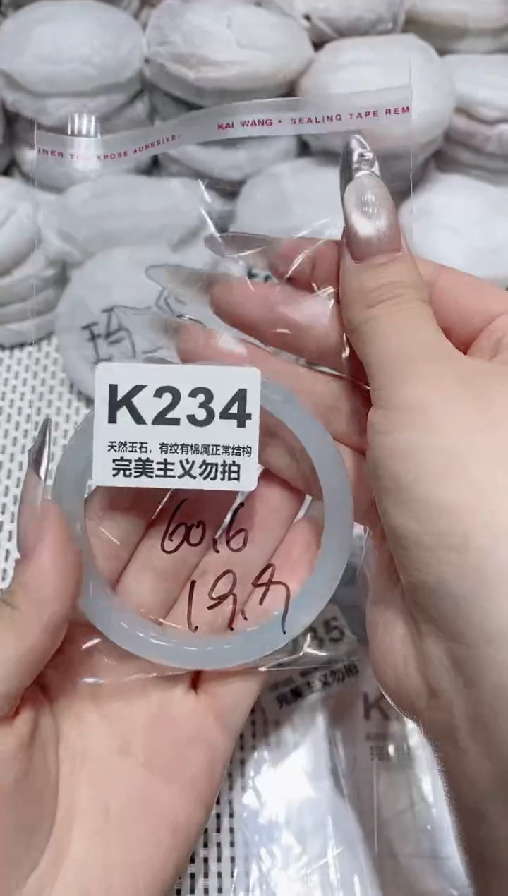 手镯玛瑙/玉髓未镶嵌60.6