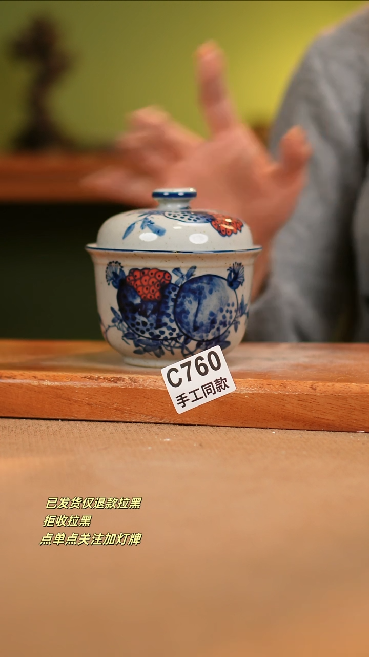 【闪购商品】瓷片C760窑林瓷业瓷器