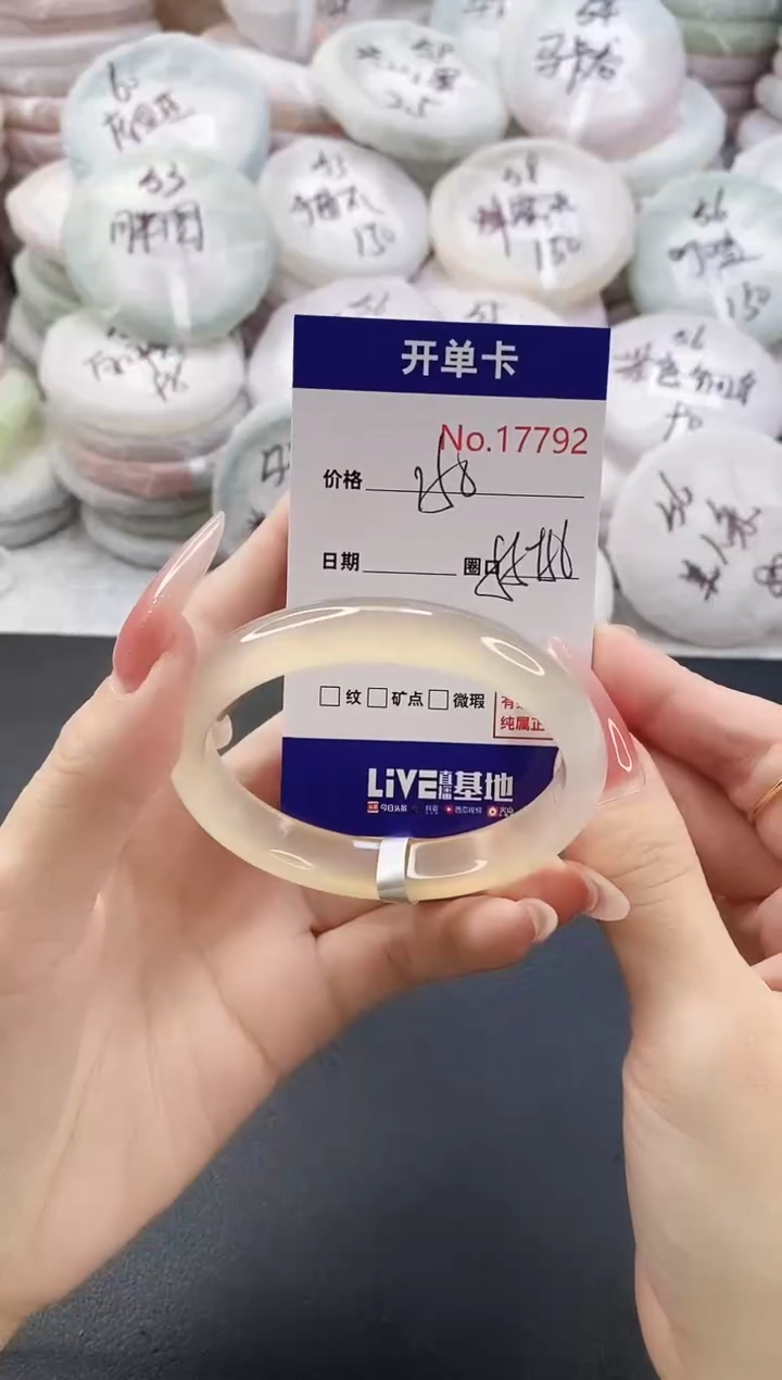 手镯玛瑙/玉髓未镶嵌17792圈口55