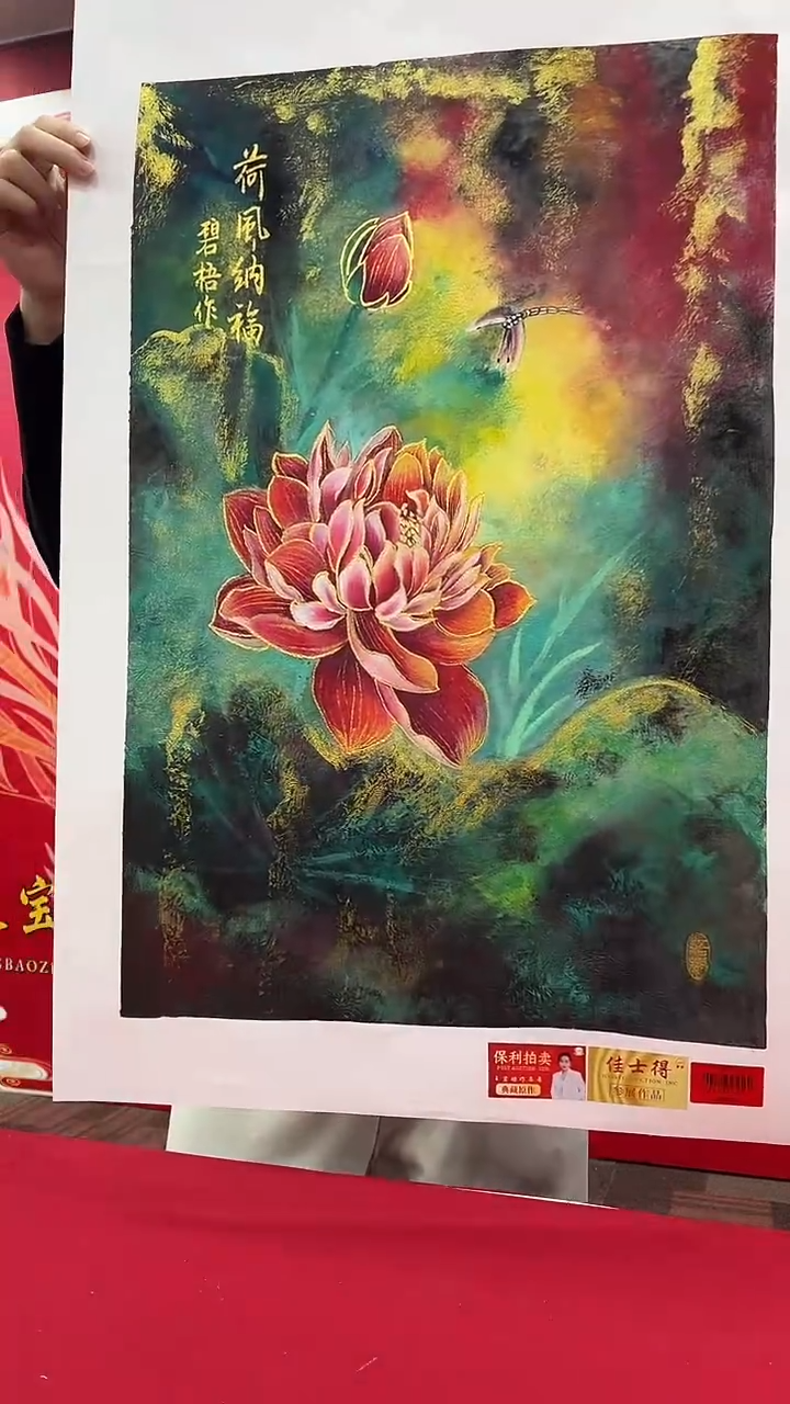 国画王碧梧绘画2.7pc花鸟