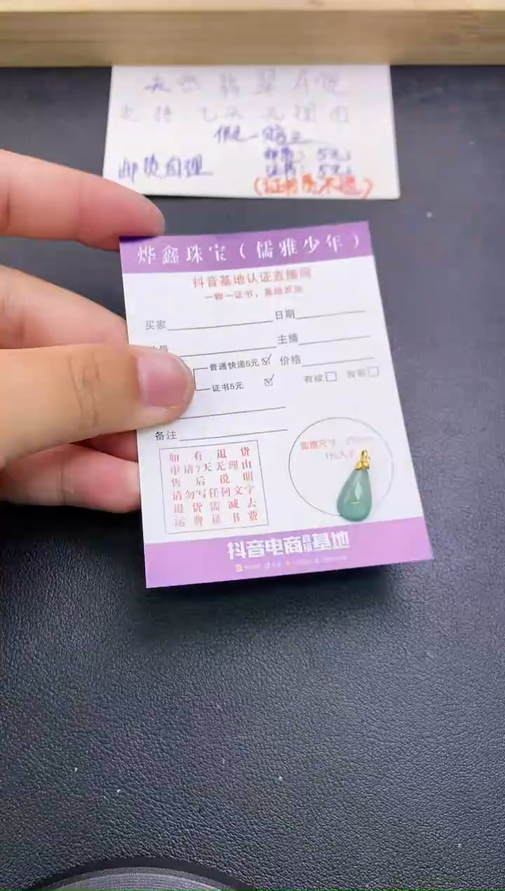 翡翠18K金镶嵌颈饰天然翡翠A货赠皮绳
