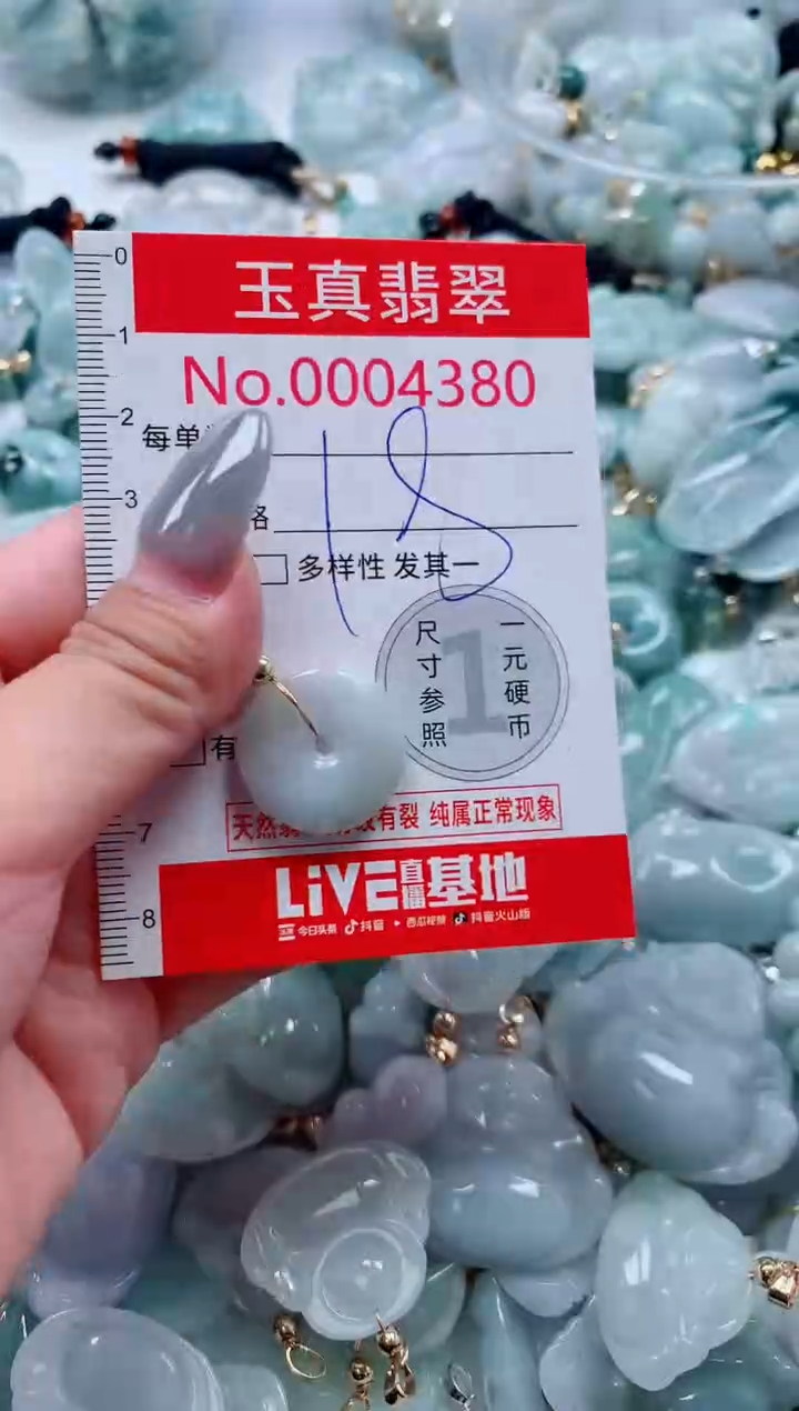 吊坠(不含链)未镶嵌翡翠4380
