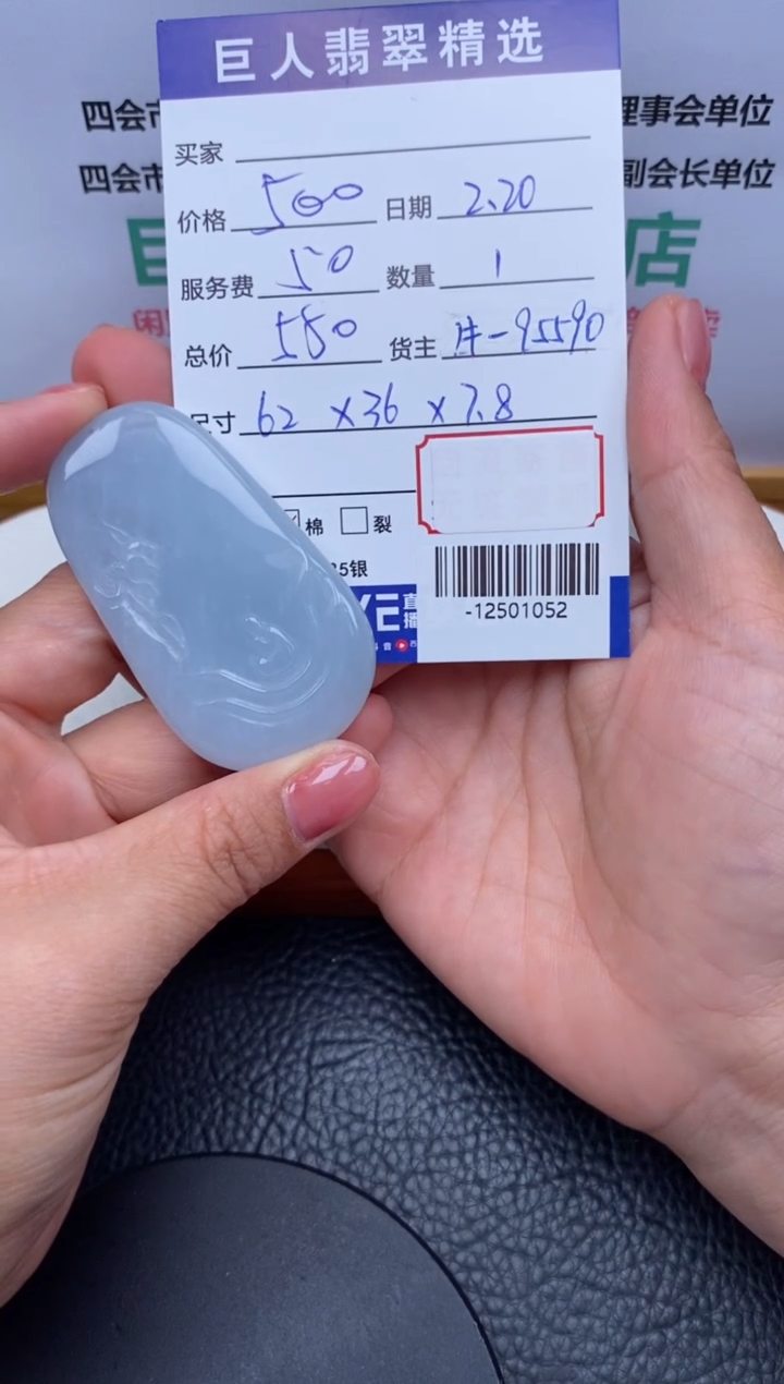 【闪购商品】翡翠颈饰未镶嵌多人-12501052