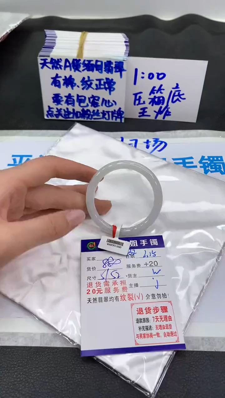 【闪购商品】翡翠手镯未镶嵌111111111