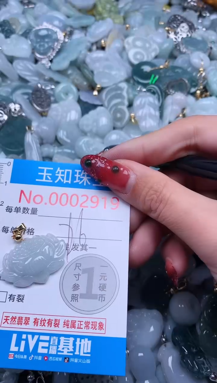 【闪购商品】翡翠吊坠(不含链)未镶嵌2919