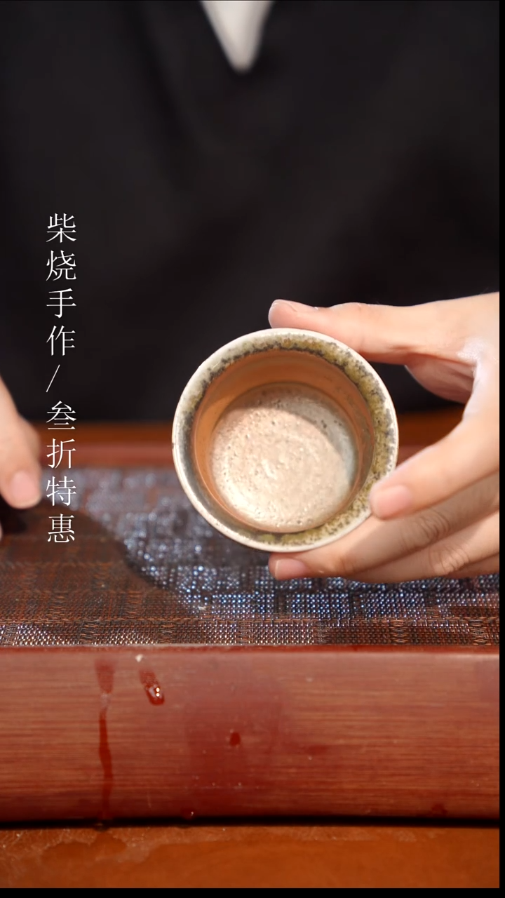 陶瓷奢瓷/瑞寅柴烧茶器（杯子）771