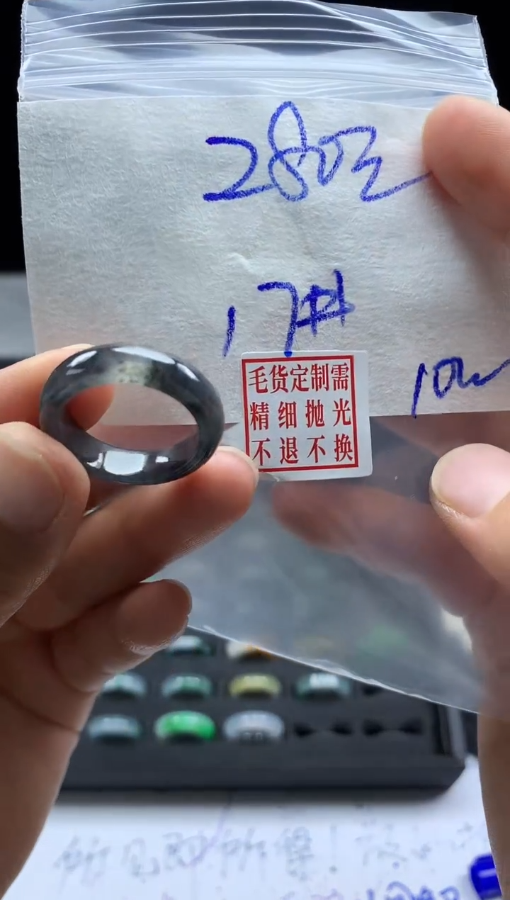 未镶嵌定制翡翠毛货需精细抛光戒圈17#