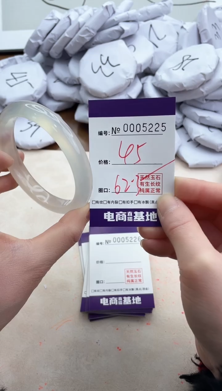 【闪购商品】玛瑙/玉髓手镯未镶嵌5225