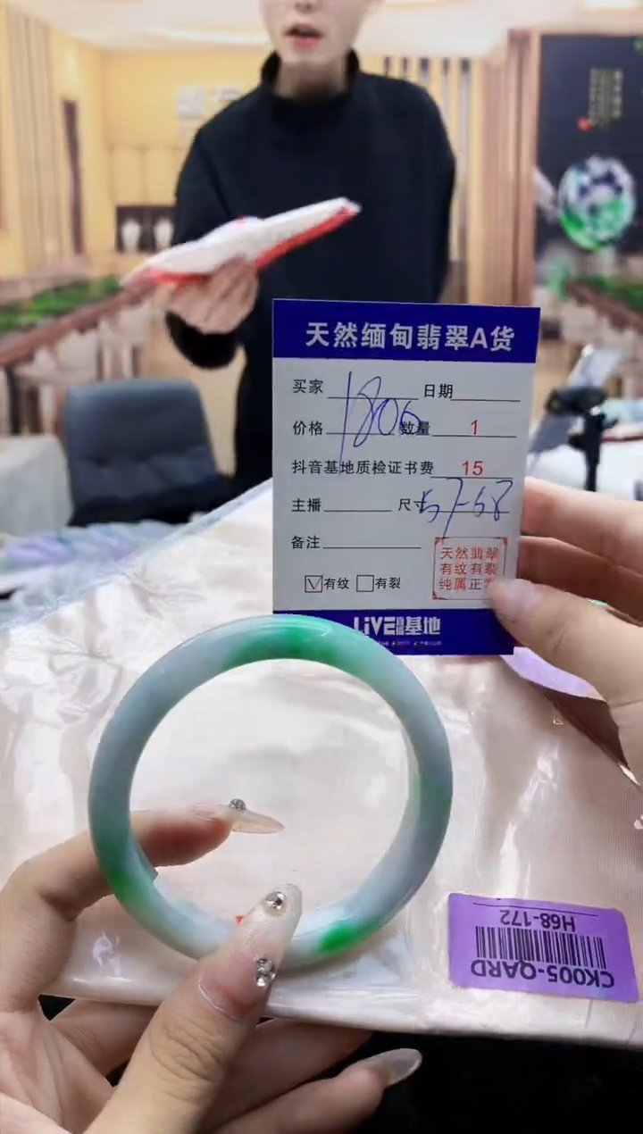 【闪购商品】翡翠手镯未镶嵌       H68-172