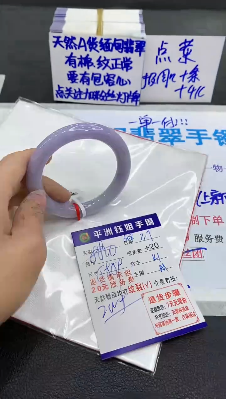 【闪购商品】翡翠未镶嵌手镯11111111111