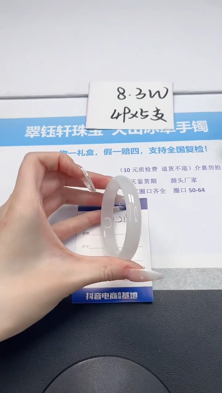 【闪购商品】石英质玉手镯未镶嵌V218-54.5