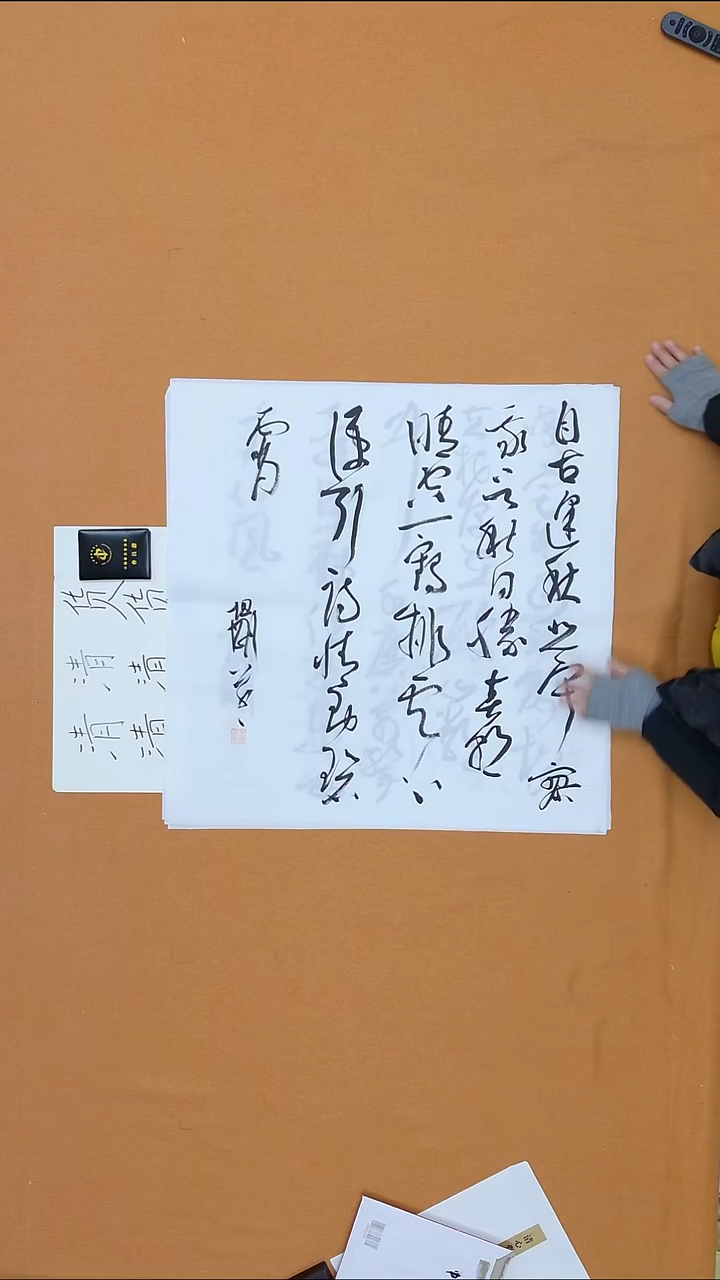 书法葛坦刚  山东  草书委员会  68*68