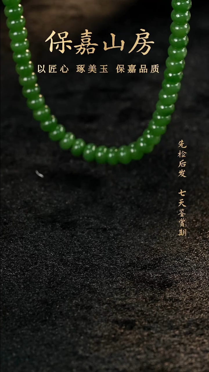 颈饰未镶嵌和田玉Y5168