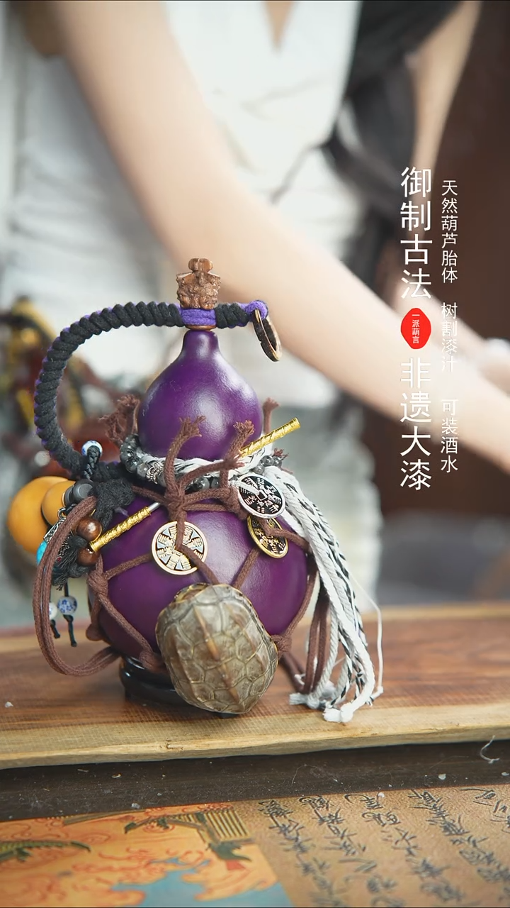 【闪购商品】55号600ml左右蓝莓精选大漆酒葫芦