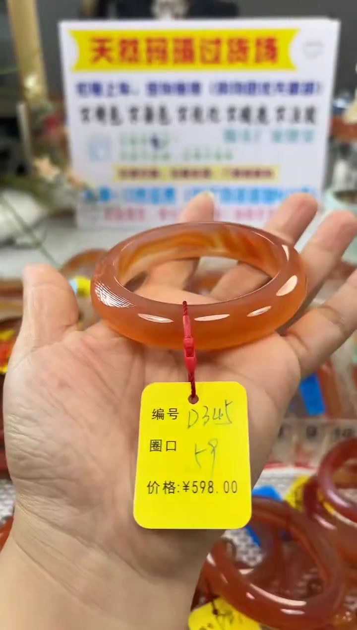 手镯玛瑙/玉髓未镶嵌珈**M345