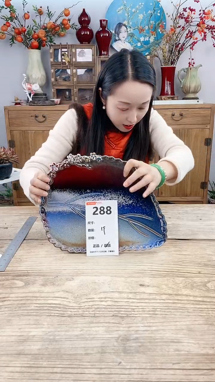 【闪购商品】红陶288