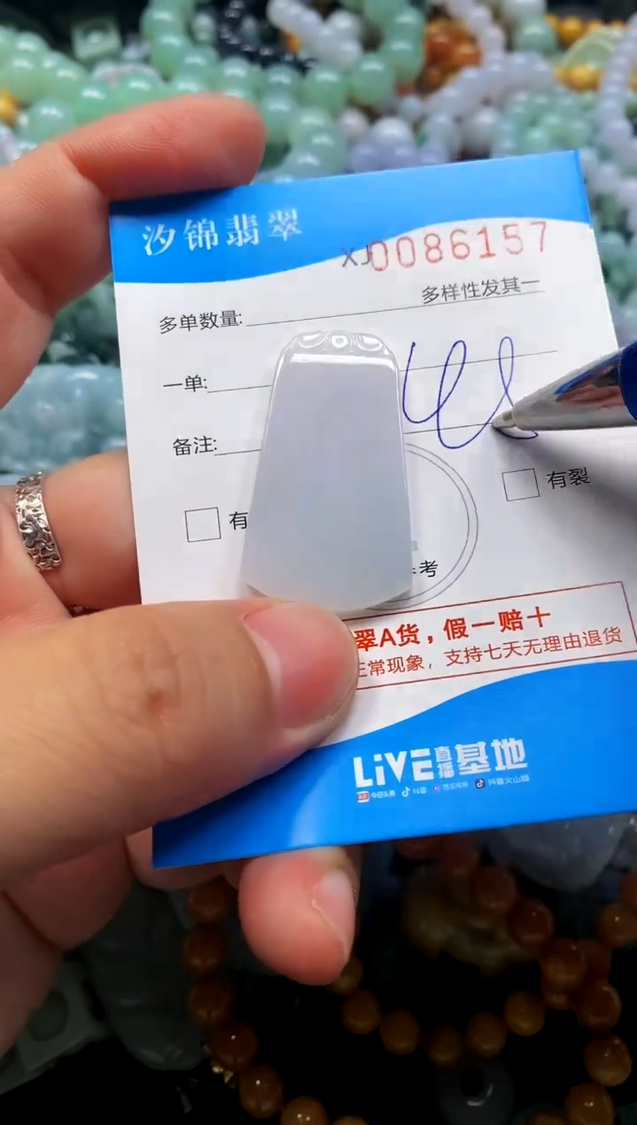 颈饰未镶嵌翡翠闪购商品0086157