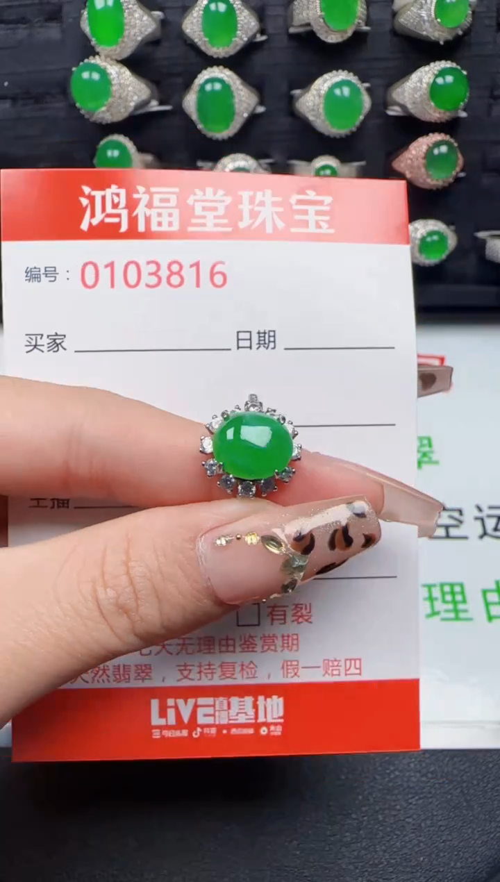 【闪购商品】翡翠戒指银S925镶嵌3816