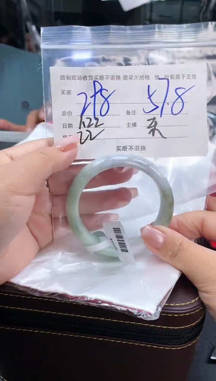 【闪购商品】定制翡翠手镯未镶嵌毛货手镯需精细抛光/57.8