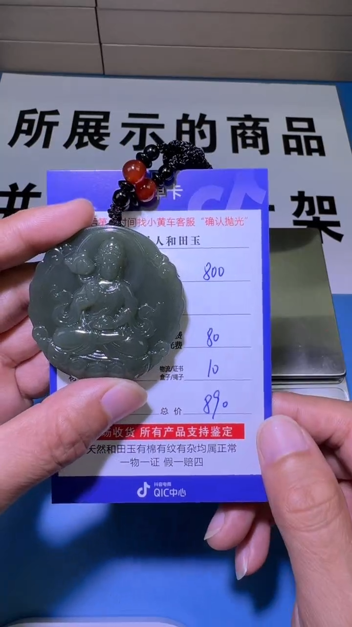 【闪购商品】和田玉挂件未镶嵌1
