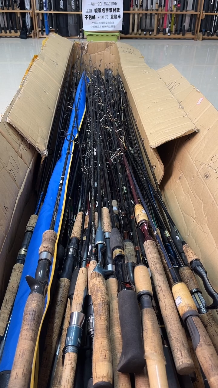 米**爷中古鱼竿，实物以直播间为准