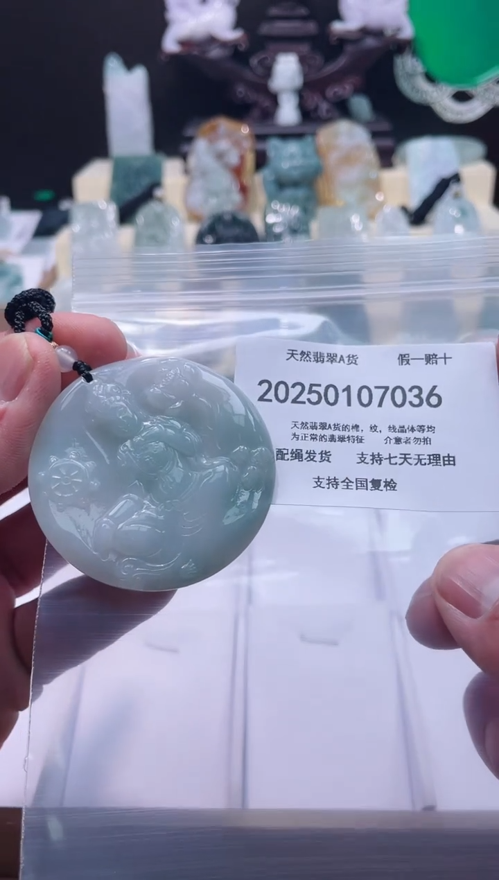 【闪购商品】翡翠颈饰未镶嵌闪购商品8号店200250010023