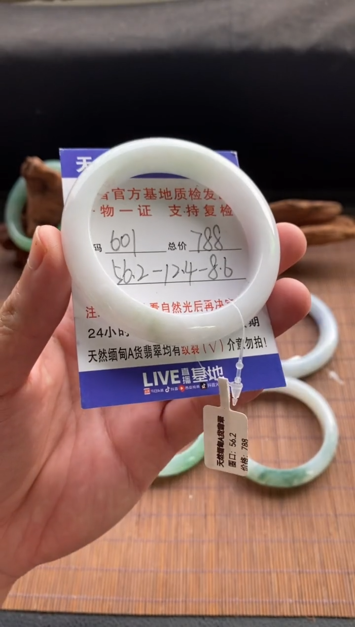 未镶嵌手镯翡翠圈口56.2编号601