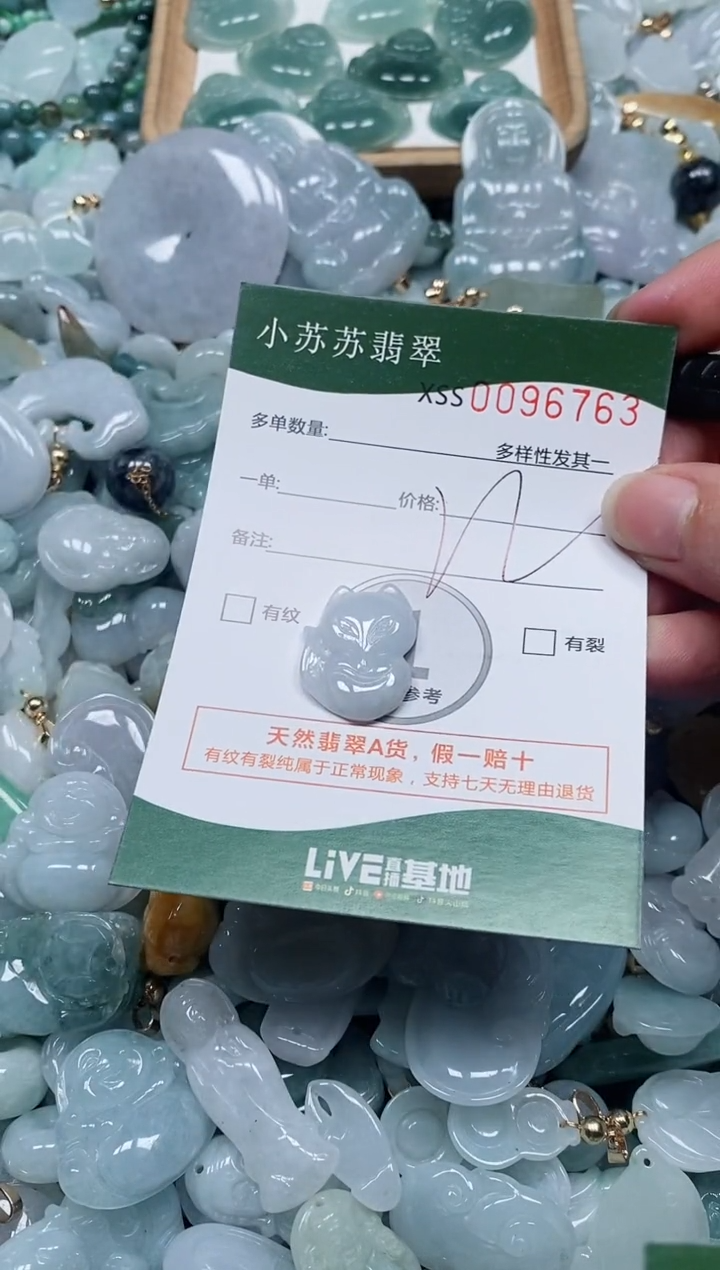 【闪购商品】翡翠颈饰未镶嵌闪购商品0096763