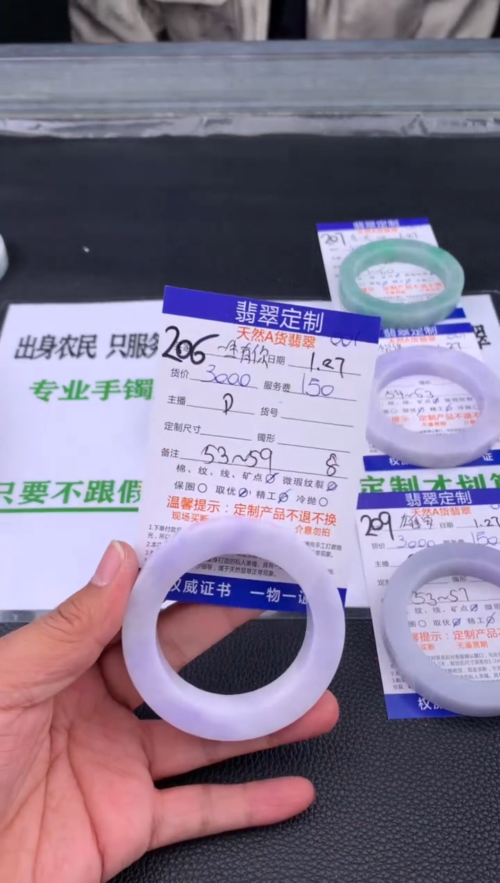 【闪购商品】定制翡翠未镶嵌206#手镯定制链接