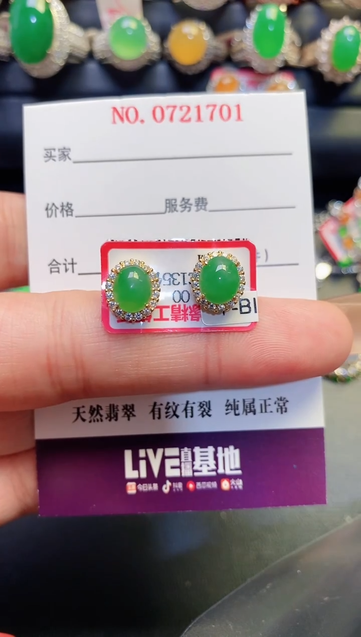 银S925镶嵌戒指翡翠天然