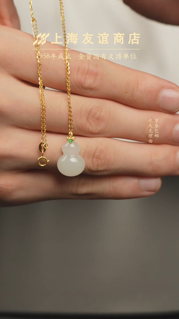 和田玉未镶嵌颈饰（61032）和田玉吊坠