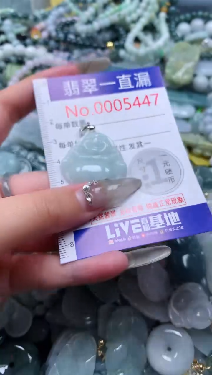 【闪购商品】翡翠吊坠(不含链)未镶嵌5447