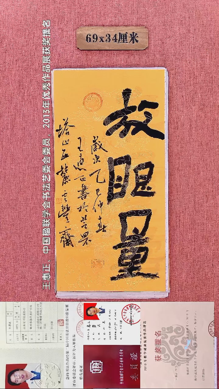 书法295        王老师书法作品