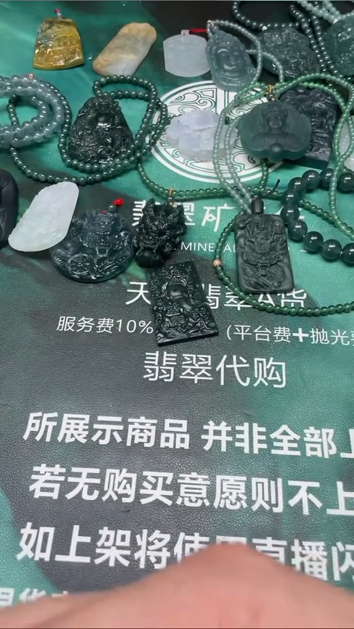 【闪购商品】定制翡翠未镶嵌毛货-不退不换-