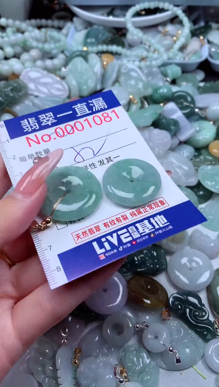 翡翠未镶嵌吊坠(不含链)1081