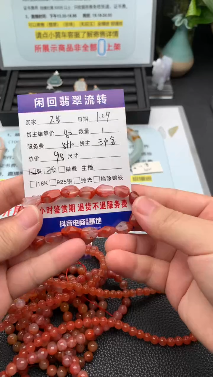 【闪购商品】南红玛瑙手串未镶嵌手串