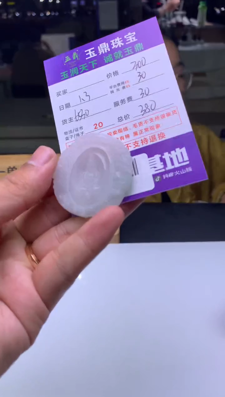 未镶嵌定制翡翠山****?  F0520268